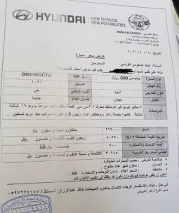
										حراج الرياض جينيسيس جي 80 full									